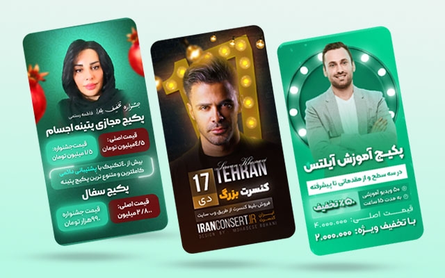 استوری موشن های جذاب طراحی کنم