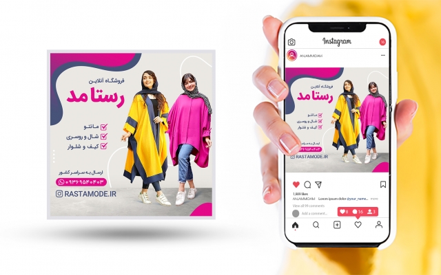 طراحی پست اینستاگرام انجام بدم ⭐⭐⭐⭐⭐