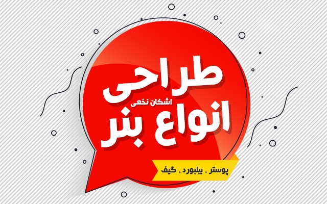 بنر و اسلایدر و پست و استوری اینستاگرام طراحی کنم