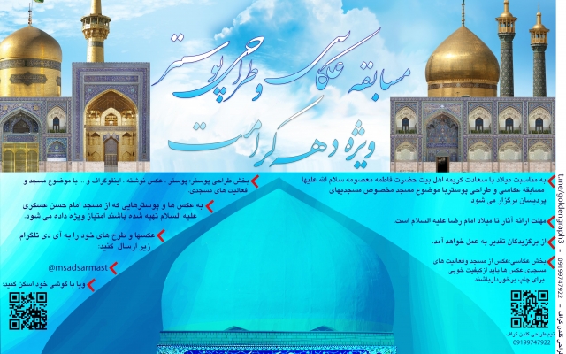 پوستر طراحی کنم