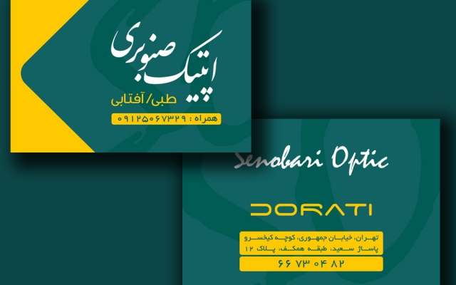 ست اداری شیک و جذاب طراحی کنم.