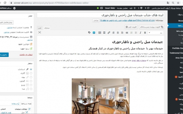 مدیریت سایت وردپرسی وشبکه اجتماعی شما رابراساس اصول سئو برعهده بگیرم