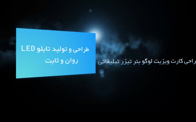 برای محصولات شما تیزر(آگهی تبلیغاتی) به صورت حرفه ای درست کنم.