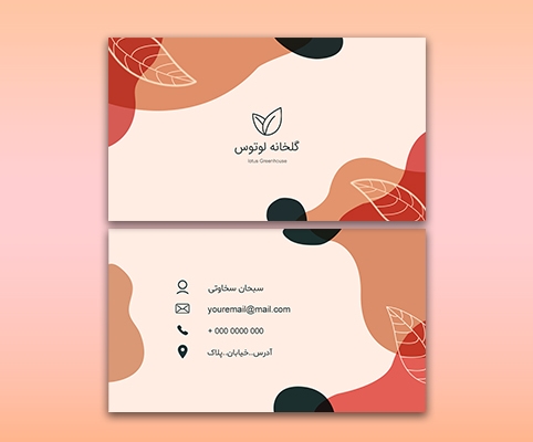 کارت ویزیت طراحی کنم