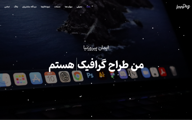 سایت فروشگاهی مناسب و در شان کسب و کارتون رو مطابق با خواست شما طراحی کنم.