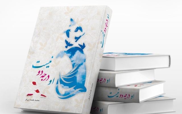 طرح جلد مورد نظر شما رو طراحی کنم