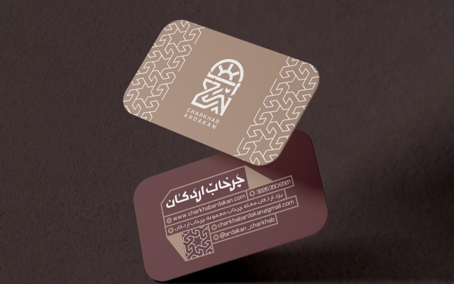 برای کسب و کار بزرگ یا کوچک شما کارت ویزیت زیبا و خاص طراحی کنم.