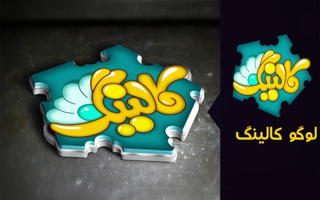 لوگوی مورد نظر شماروبه صورت3Dو Full HD(باطراحی 10 آرم پیشفرض رایگان)طراحی کنم