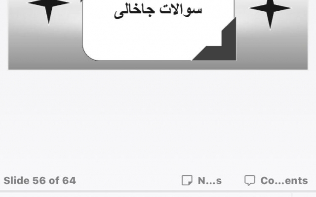 پاورپوینت درس هشتم تاریخ یازده انسانی رو انجام بدم.