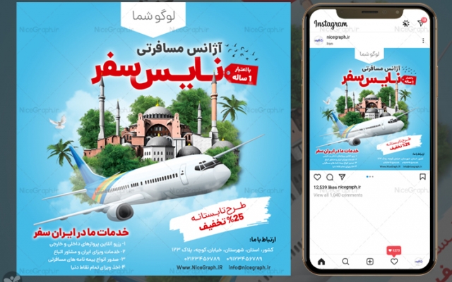 قالب پست اینستاگرام خلاقانه طراحی کنم