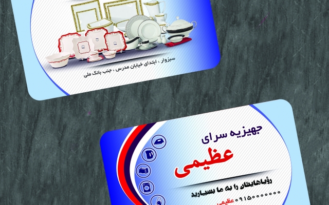 انواع کارت ویزیت را طراحی کنم
