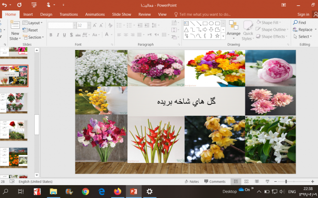 پاورپوینت درجه1 برای شما بسازم