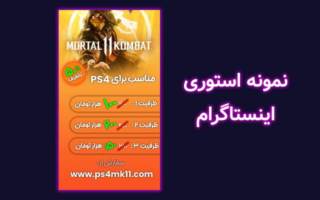 پست و استوری های شما رو طراحی کنم