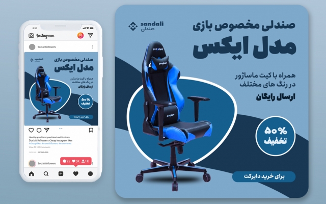 پست و استوری اینستاگرام براتون طراحی کنم