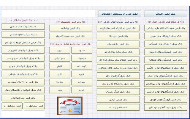 غول ، بانک ایمیل93 و 94 را در اختیارتون بگذارم