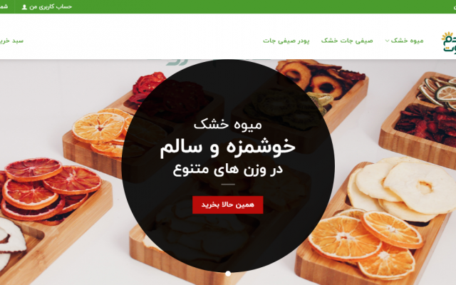 سایت دلخواه شمارو طراحی کنم