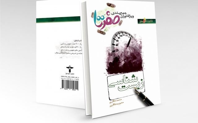 کتاب یا مجله شما رو صفحه آرایی کنم + طراحی جلد