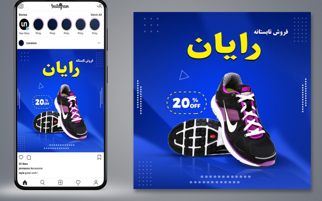 پست و استوری اینستاگرام رو طراحی کنم