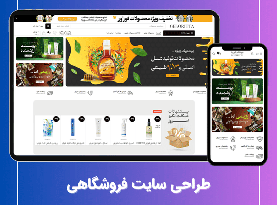 طراحی سایت شرکتی، شخصی، فروشگاهی، خدماتی، خبری و... را به صورت کامل انجام بدم