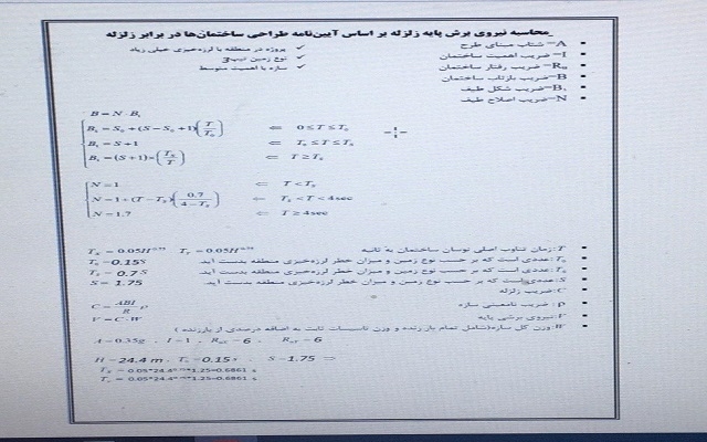 در طراحی اقتصادی و اجرایی سازه بهتون کمک کنم