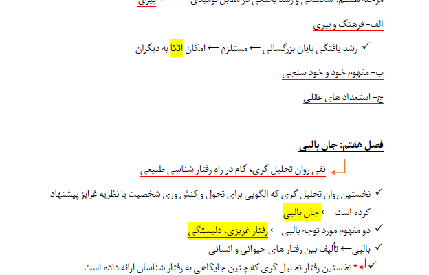 متن شما را در نرم افزار های مختلف تایپ کنم