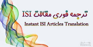 متن های انگلیستون رو روان و دقیق و سریع ترجمه کنم.تو زمینه های مهندسی،مدیریت،...