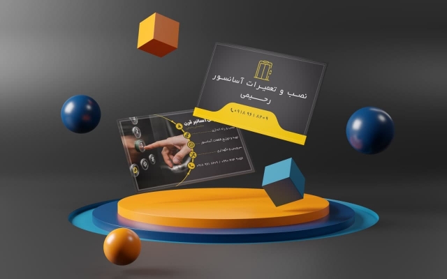 کارت ویزیت کسب و کار شما رو طراحی کنم