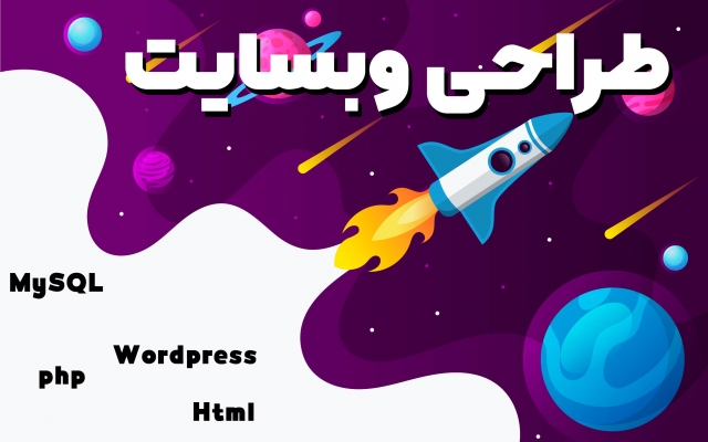 انواع وبسایت رو براتون طراحی کنم
