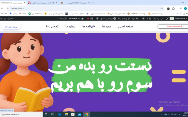 طراحی سایت با وردپرس و سئو انجام میدم