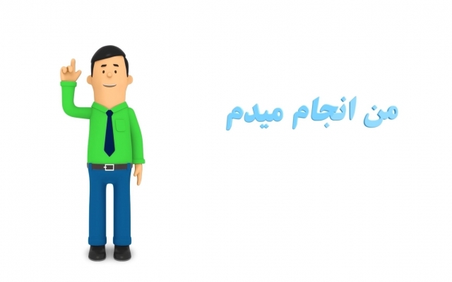 تیزر تبلیغاتی خلاقانه و موشن گرافیک براتون بسازم