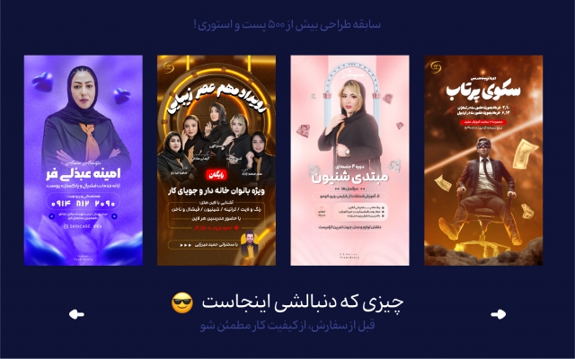 بنر استوری و پست طراحی کنم