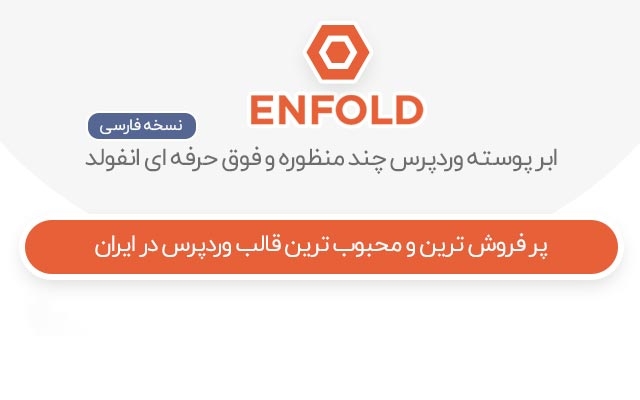 قالب های آماده وردپرس رو روی هاست شما نصب کنم