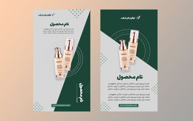 پست و استوری اینستاگرام قابل‌ویرایش طراحی کنم.