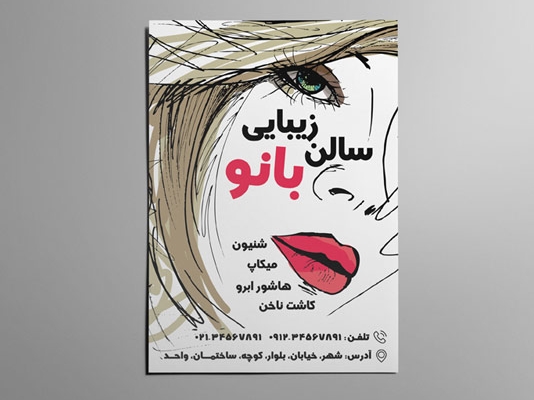 انواع کارت ویزیت،کاتولوگ،ست اداری و... را متناسب با سلیقه شما براتون طراحی کنم.