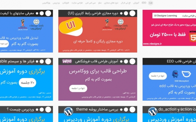 طراحی وب سایت فروشگاهی ووکامرس و افزونه های سفارشی وردپرس را انجام بدم