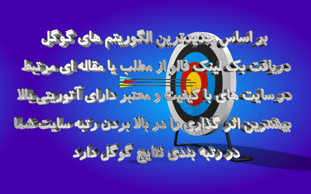 رپورتاژ آگهی سایت شما را در 94 سایت ایرانی با اتوریتی بالا منتشر کنم