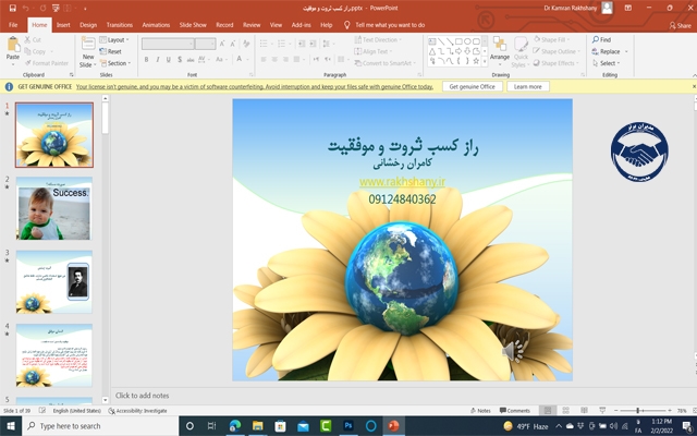 پاور پوینت و پریزی برای شما ایجاد کنم
