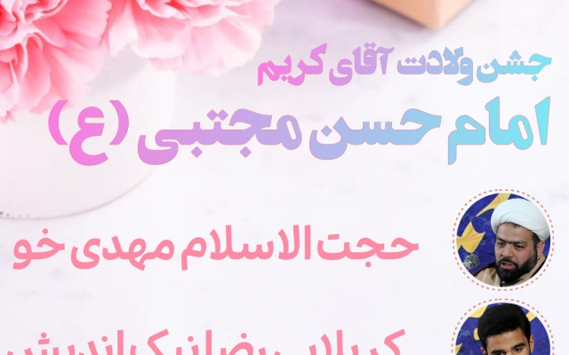 پوستر های ولادت و شهادت طراحی کنم