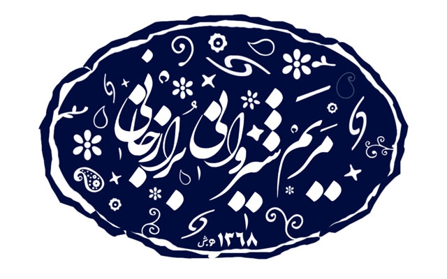 مهر خاتم با لوگو و یا اسم شما طراحی کنم
