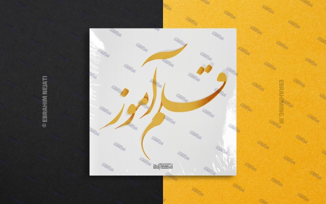 اسم شما یا عنوان کسب وکار شما رو به شکل تایپوگرافی (لوگو نوشتاری) و... طراحی کنم