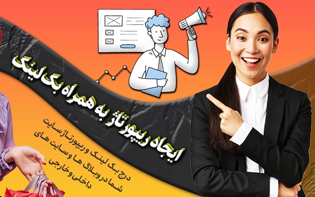 مدیریت وب سایت شما را به صورت اصولی بر عهده بگیرم.