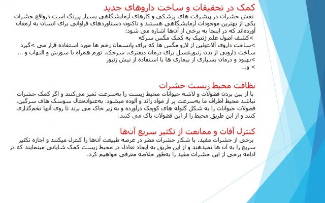 که تحقیق های درسی و کاری و ... به صورت پاورپوینت به شما ارائه دهم