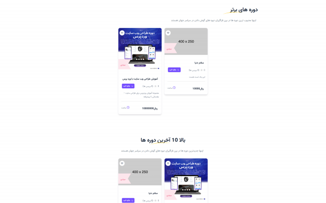 طراحی وب سایت های شمارو انجام بدم