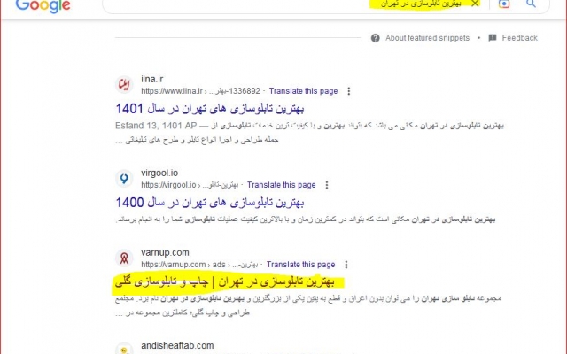 شما را در گوگل با کلمات کلیدی بدون داشتن سایت معرفی کنم