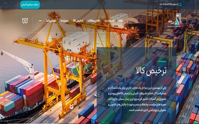 طراحی سایت با ظاهری عالی مطابق با خواسته شما