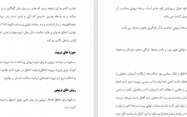فایل های پی دی اف شما را تایپ کنم