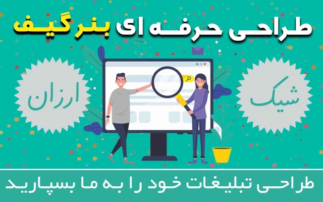 بنر گیف شما را در زمان مناسب و کیفیت بالا طراحی کنم