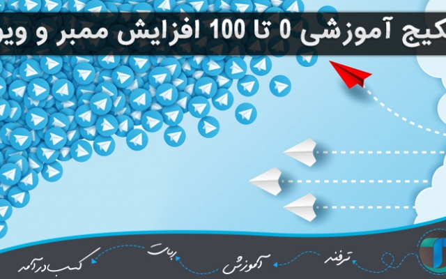 ممبرطلگرام ایرانی  به کانال شمااضاف کنم(1000ممبر+200ممبر هدیه)