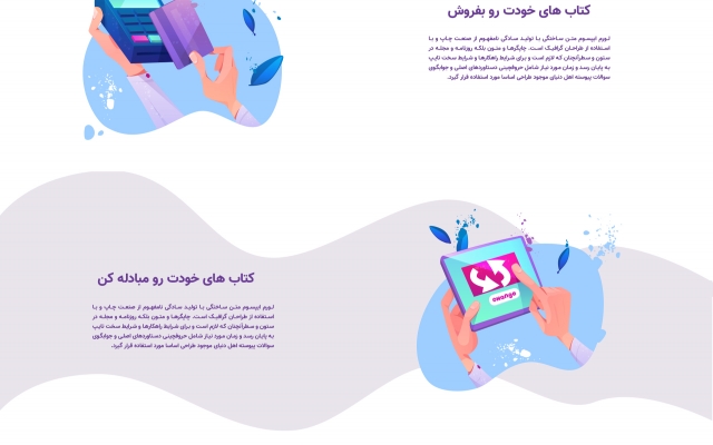 یک رابط کاربری با ظاهری جذاب و خلاقانه مطابق با اصول استاندارد طراحی کنم