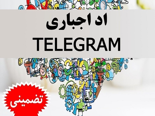 دو هزار ممبر واقعی ، ایرانی و فعال به کانالتون اضافه کنم